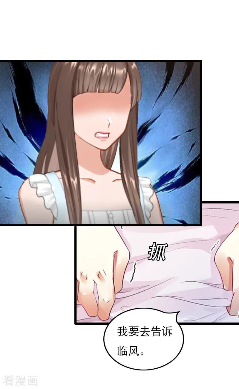 第20话意外-无理总裁痴心爱-元气弹漫画 泛次元文化（第20张）