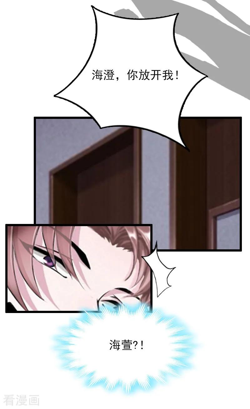 第20话意外-无理总裁痴心爱-元气弹漫画 泛次元文化（第32张）