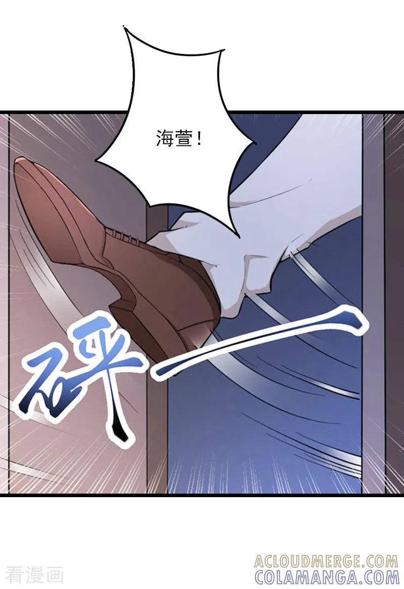 第20话意外-无理总裁痴心爱-元气弹漫画 泛次元文化（第33张）