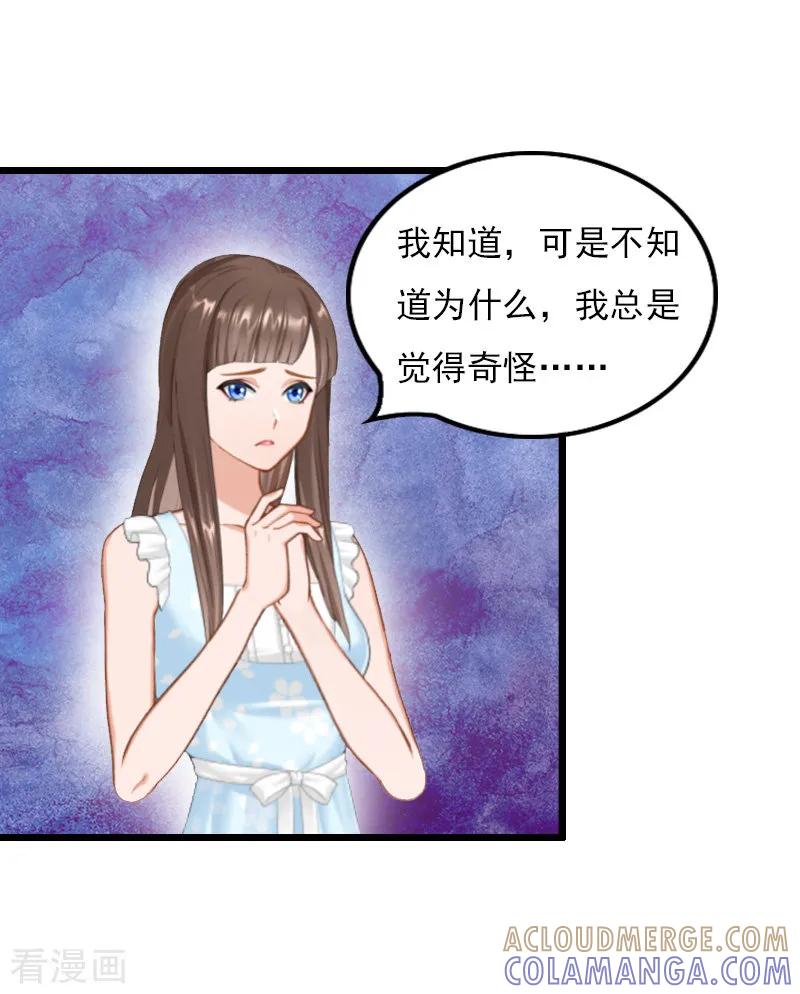 第20话意外-无理总裁痴心爱-元气弹漫画 泛次元文化（第9张）