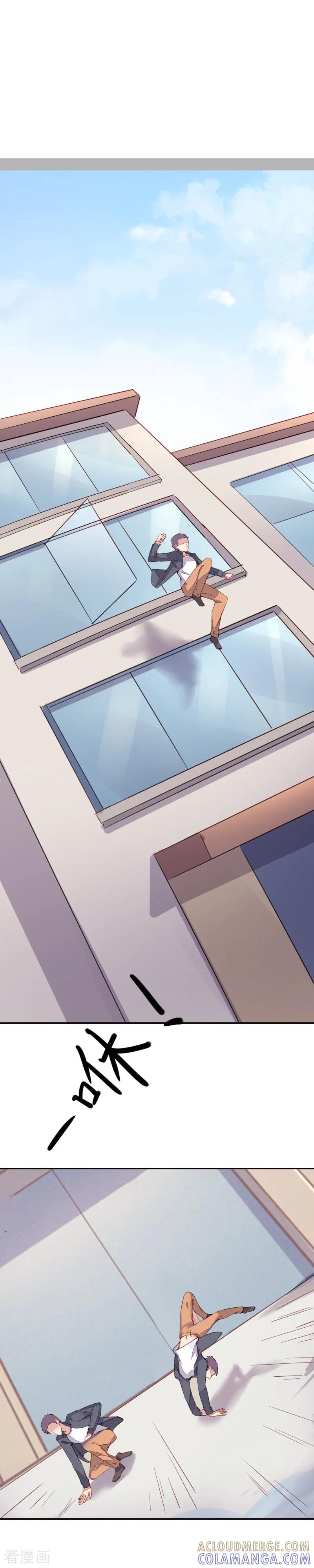 第5话专业碰瓷-破产大小姐-斯淼动漫（第2张）