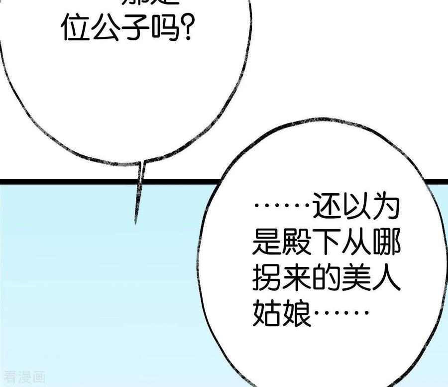 第34话小白-白箬仙-爱奇艺漫画（第18张）