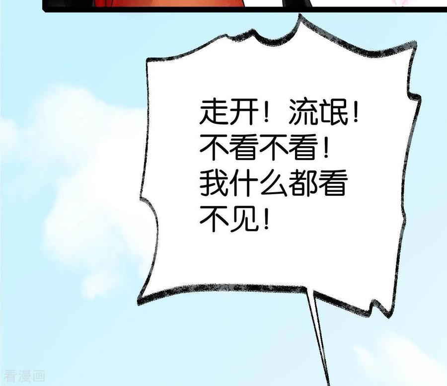 第34话小白-白箬仙-爱奇艺漫画（第15张）