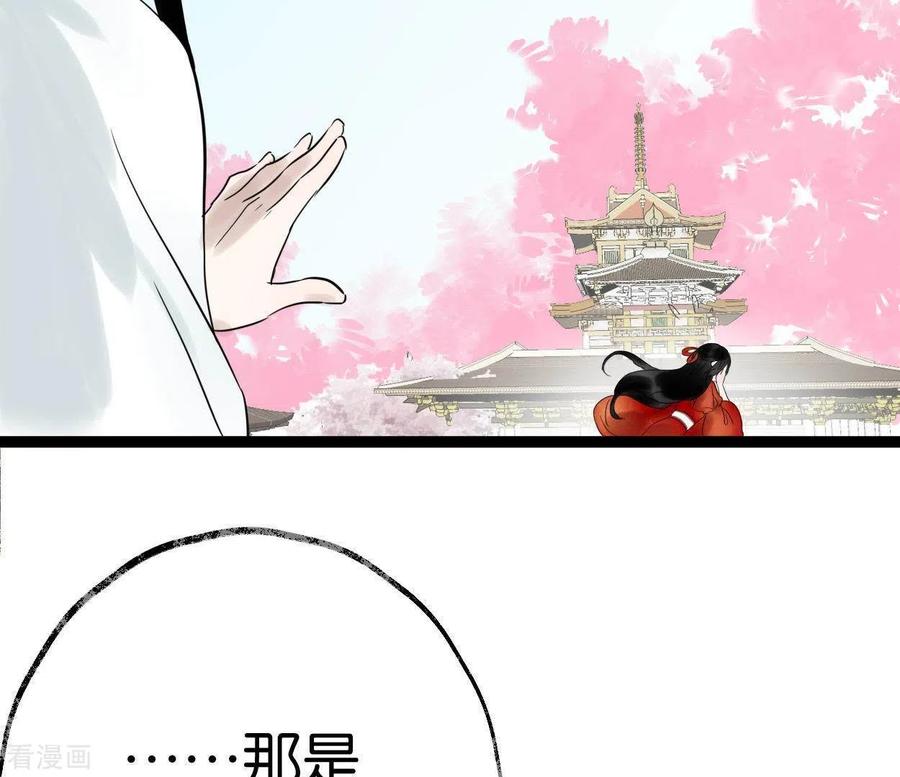 第34话小白-白箬仙-爱奇艺漫画（第17张）