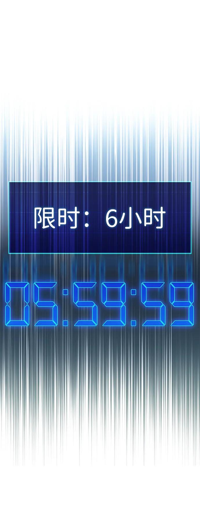 第16话-唯我可见的高塔攻略-goodluck/Sado.(REDICE STUDIO),X-NAME（第9张）