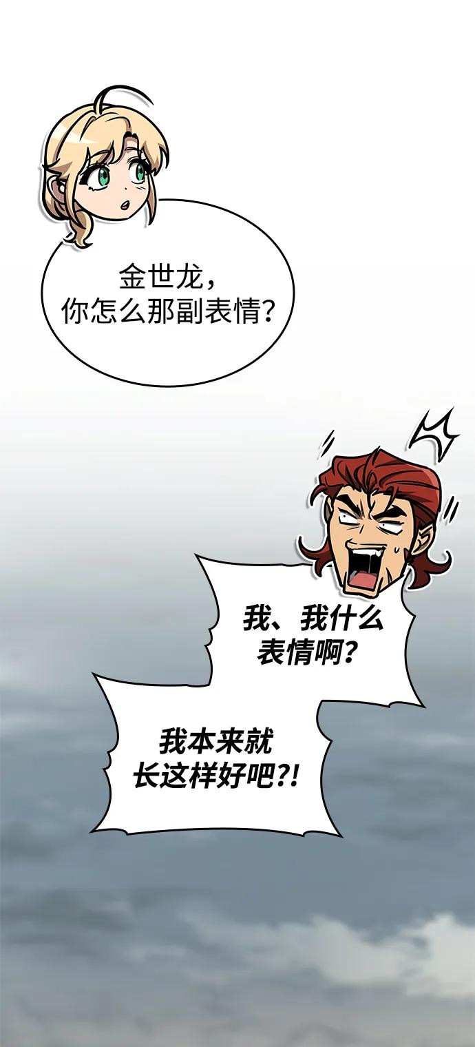 第16话-唯我可见的高塔攻略-goodluck/Sado.(REDICE STUDIO),X-NAME（第18张）