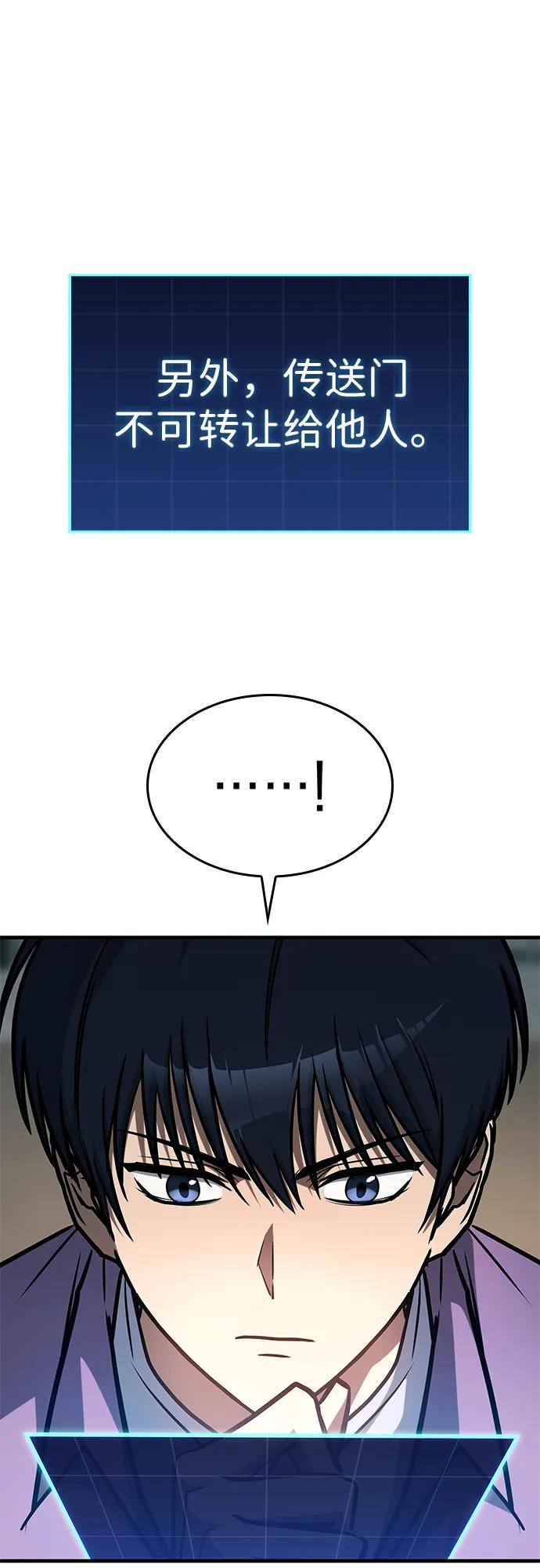 第16话-唯我可见的高塔攻略-goodluck/Sado.(REDICE STUDIO),X-NAME（第8张）