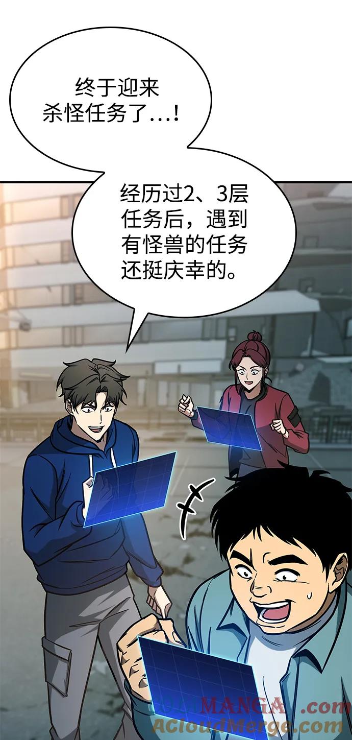 第16话-唯我可见的高塔攻略-goodluck/Sado.(REDICE STUDIO),X-NAME（第10张）