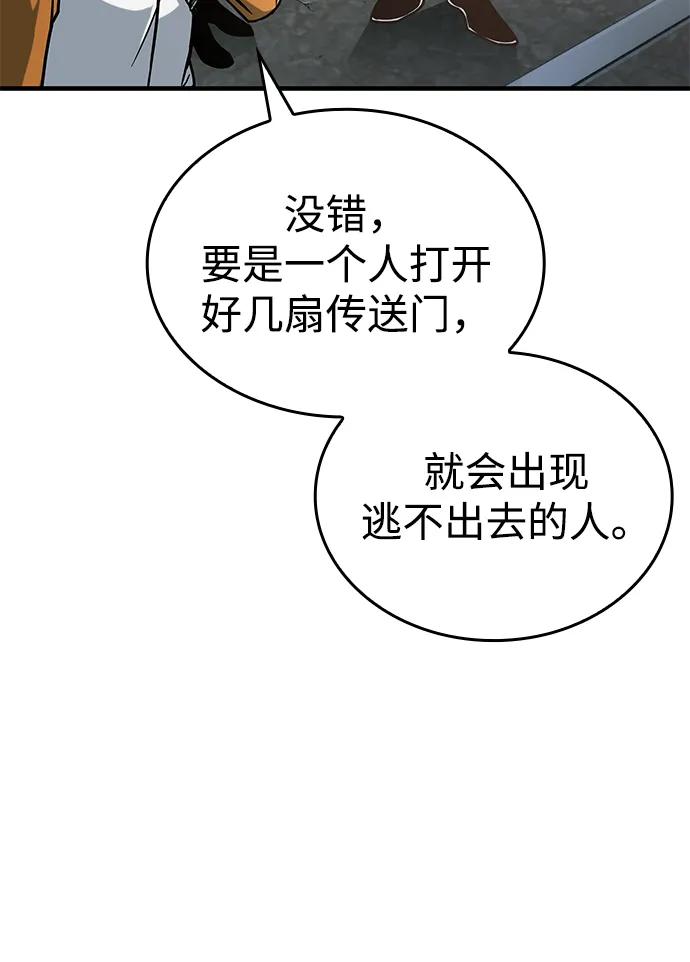 第16话-唯我可见的高塔攻略-goodluck/Sado.(REDICE STUDIO),X-NAME（第14张）