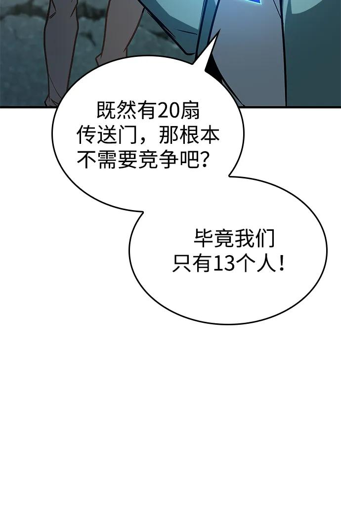第16话-唯我可见的高塔攻略-goodluck/Sado.(REDICE STUDIO),X-NAME（第11张）