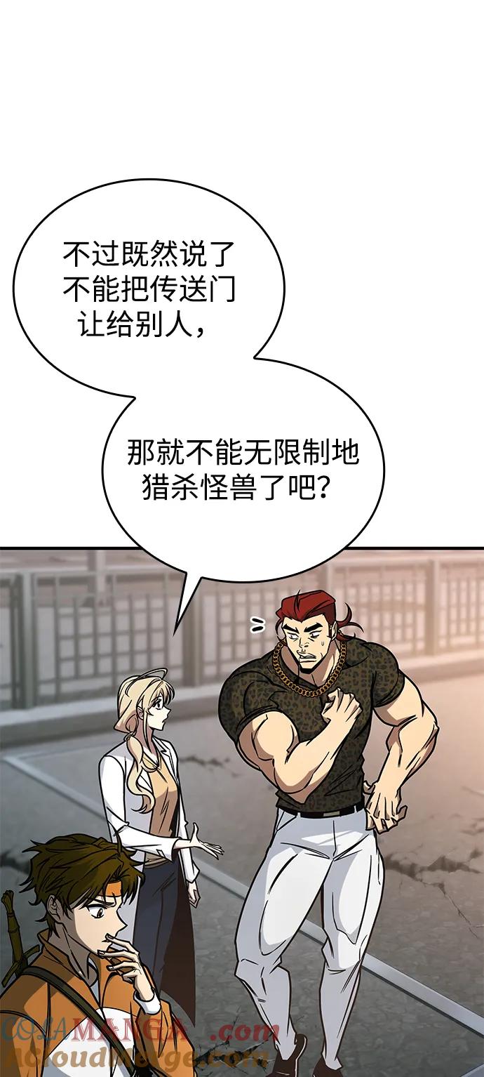 第16话-唯我可见的高塔攻略-goodluck/Sado.(REDICE STUDIO),X-NAME（第13张）