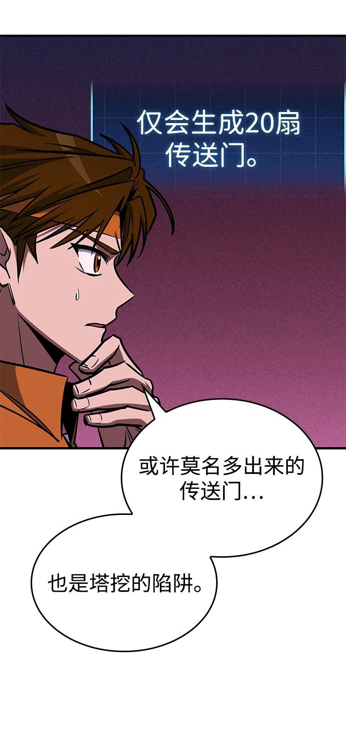 第16话-唯我可见的高塔攻略-goodluck/Sado.(REDICE STUDIO),X-NAME（第15张）