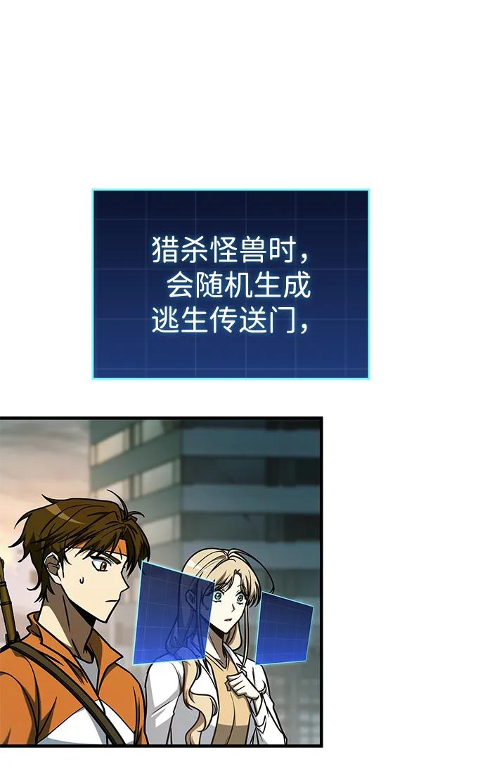 第16话-唯我可见的高塔攻略-goodluck/Sado.(REDICE STUDIO),X-NAME（第6张）