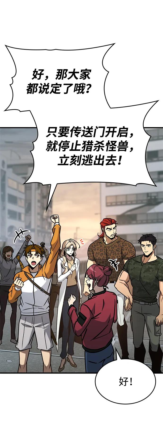 第16话-唯我可见的高塔攻略-goodluck/Sado.(REDICE STUDIO),X-NAME（第17张）