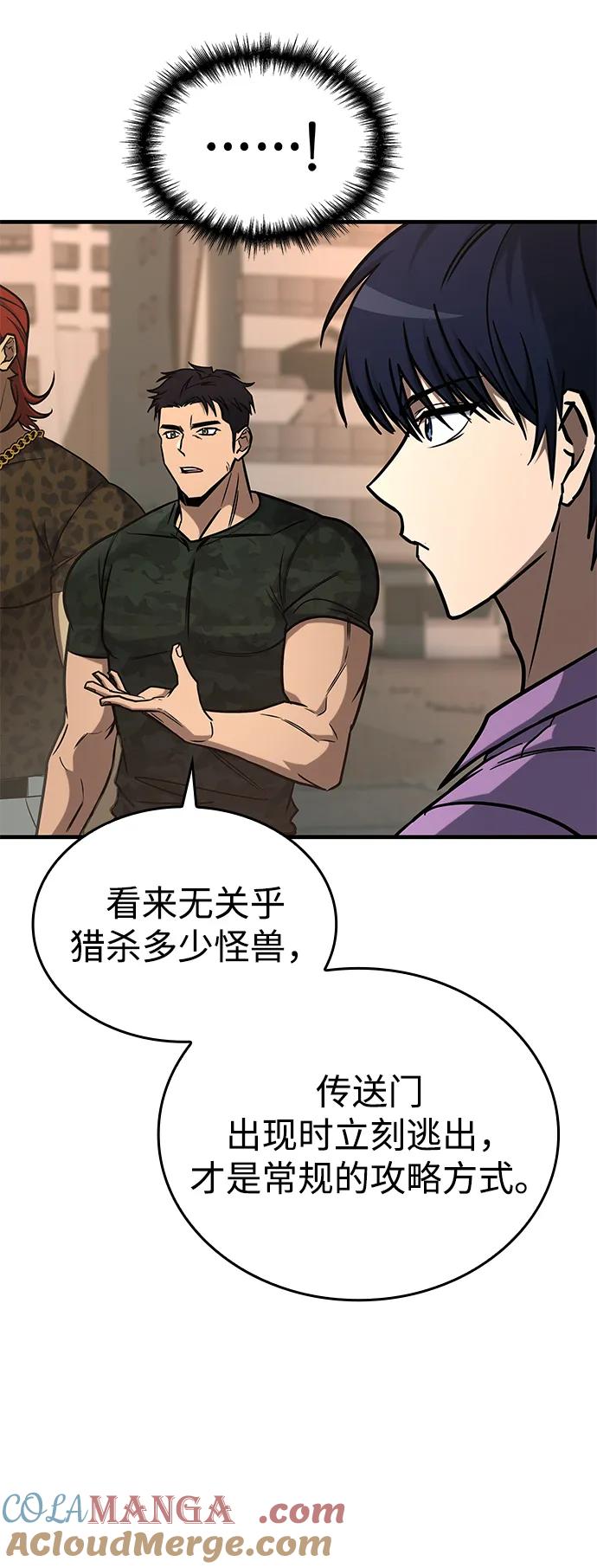 第16话-唯我可见的高塔攻略-goodluck/Sado.(REDICE STUDIO),X-NAME（第16张）