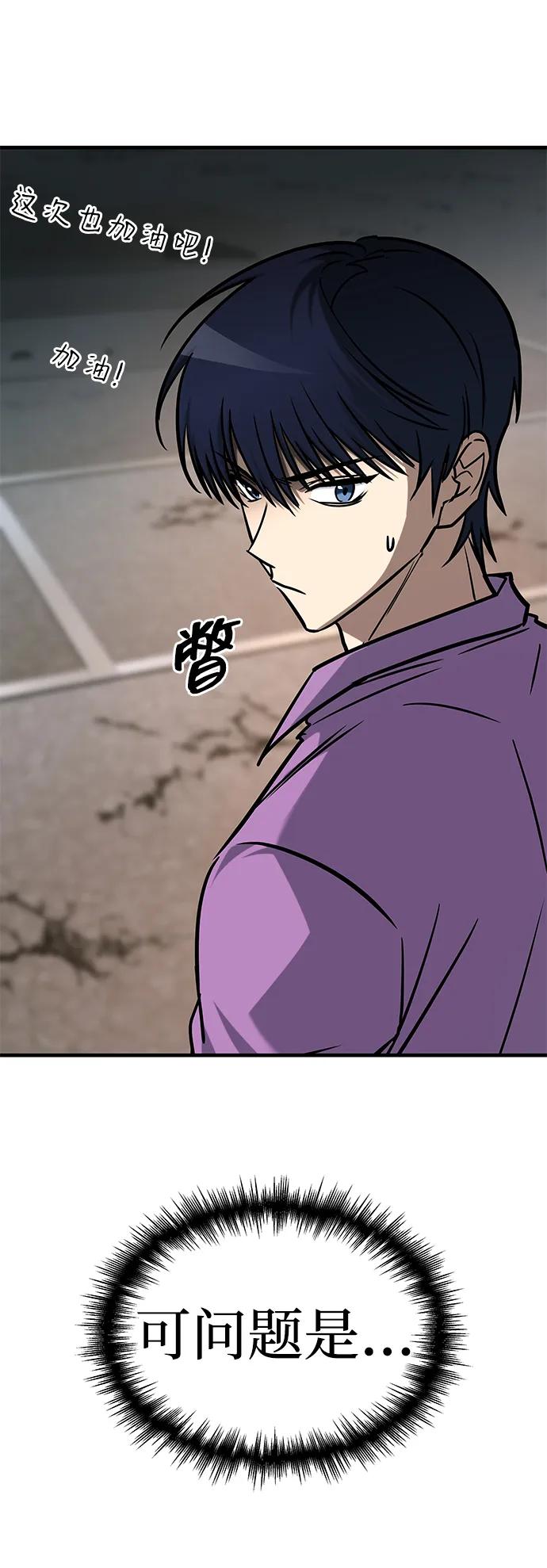 第16话-唯我可见的高塔攻略-goodluck/Sado.(REDICE STUDIO),X-NAME（第20张）