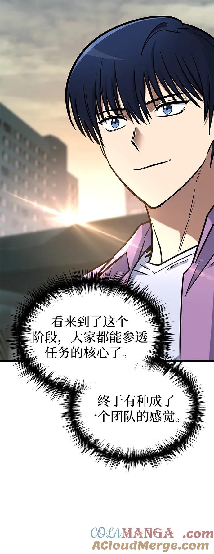 第16话-唯我可见的高塔攻略-goodluck/Sado.(REDICE STUDIO),X-NAME（第19张）
