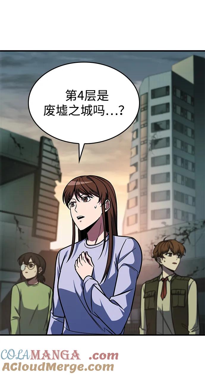 第16话-唯我可见的高塔攻略-goodluck/Sado.(REDICE STUDIO),X-NAME（第4张）