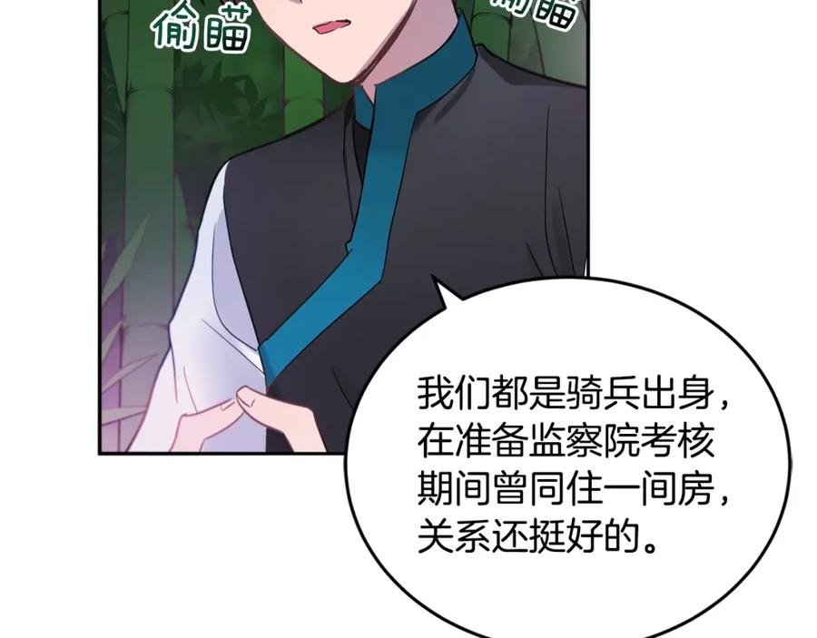 第18话我的爱妃投怀送抱-爱妃，你的刀掉了-BULG-MA+BABCOOK+RAISON（第14张）