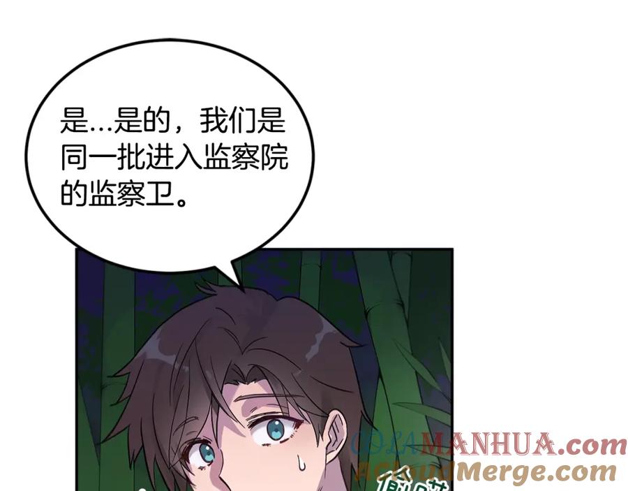 第18话我的爱妃投怀送抱-爱妃，你的刀掉了-BULG-MA+BABCOOK+RAISON（第13张）