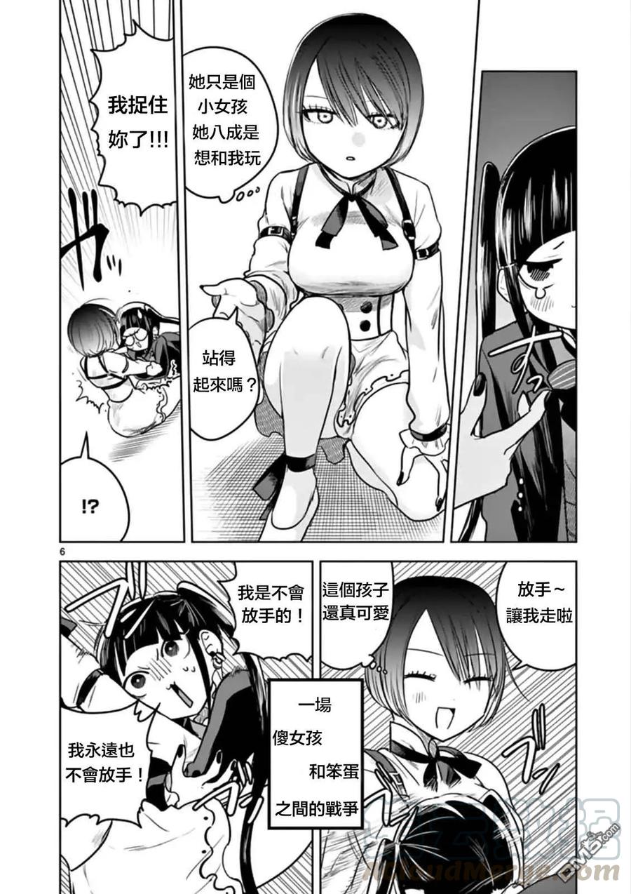 048可疑人士-死神少爷与黑女仆-井上小春,小学馆（第5张）