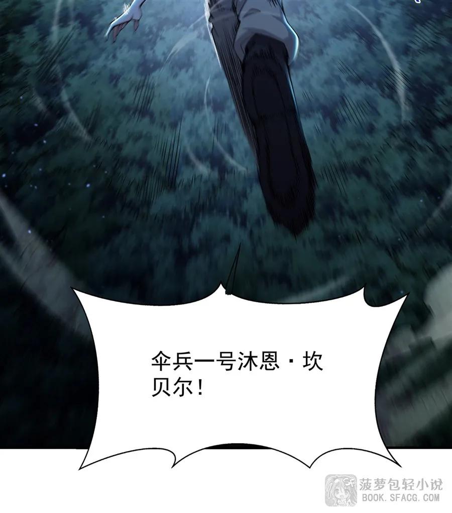 33火力压制-凤傲天小说里的黄毛反派也想幸福-菠萝包轻小说（第18张）