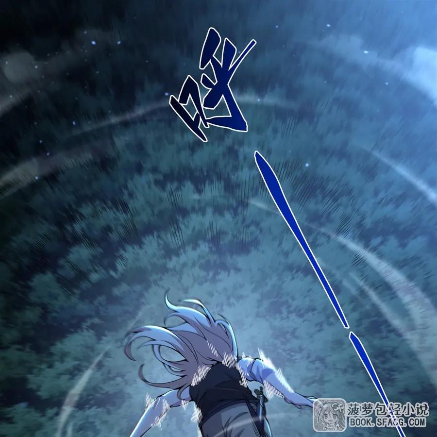 33火力压制-凤傲天小说里的黄毛反派也想幸福-菠萝包轻小说（第17张）