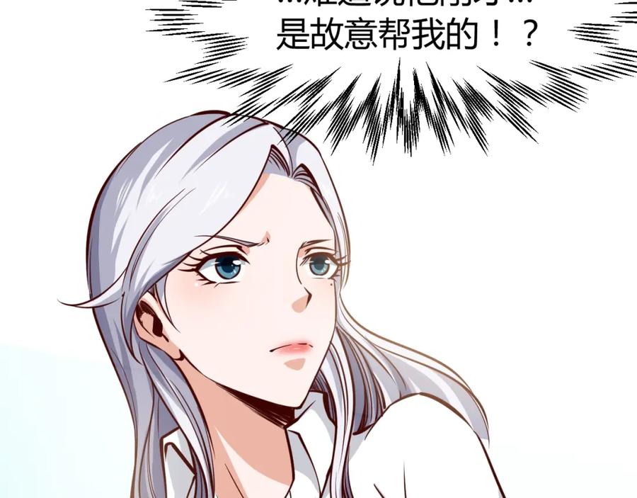 序章超级兵王，风流倜傥！-近身狂兵-潇铭/纵横中文网+振来也漫画工作室（第7张）
