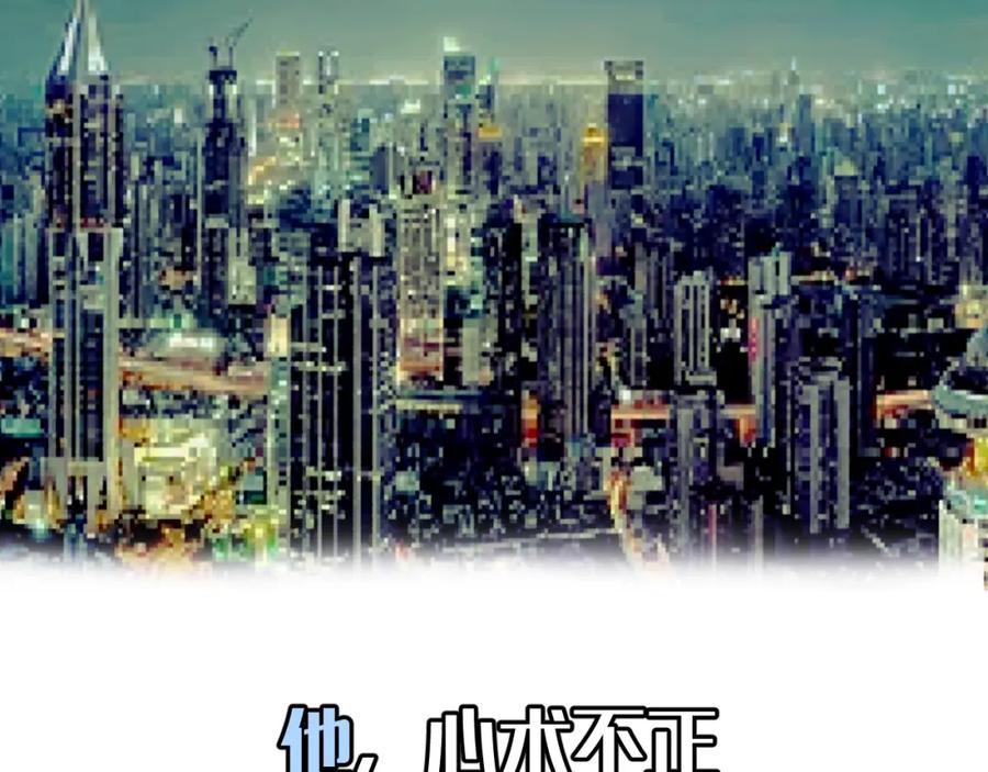 序章超级兵王，风流倜傥！-近身狂兵-潇铭/纵横中文网+振来也漫画工作室（第2张）