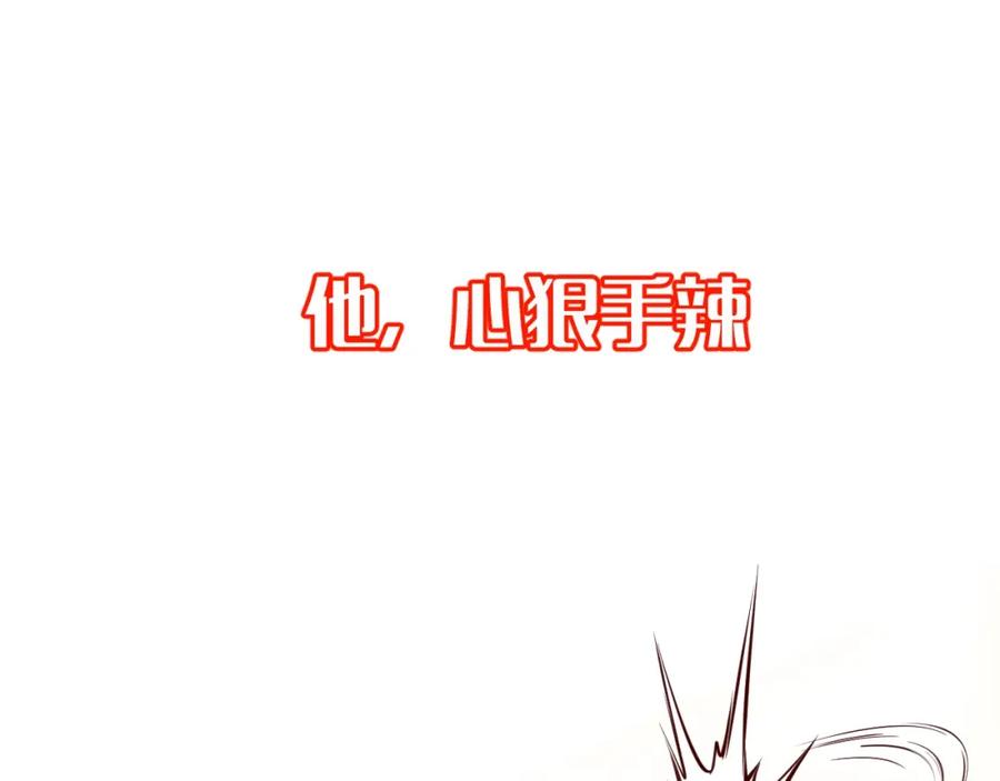 序章超级兵王，风流倜傥！-近身狂兵-潇铭/纵横中文网+振来也漫画工作室（第17张）