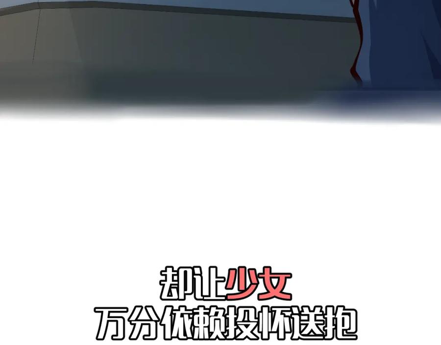 序章超级兵王，风流倜傥！-近身狂兵-潇铭/纵横中文网+振来也漫画工作室（第13张）