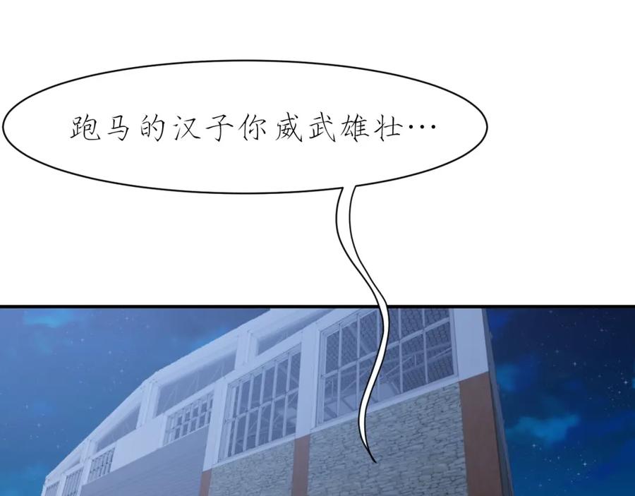 第9话惹不起的飞哥-近身狂兵-潇铭/纵横中文网+振来也漫画工作室（第2张）