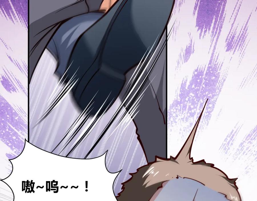 第9话惹不起的飞哥-近身狂兵-潇铭/纵横中文网+振来也漫画工作室（第4张）