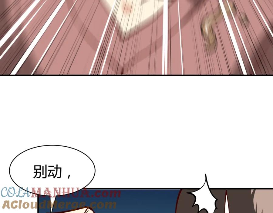 第9话惹不起的飞哥-近身狂兵-潇铭/纵横中文网+振来也漫画工作室（第6张）