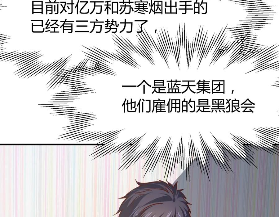 第10话我与秘书来下厨-近身狂兵-潇铭/纵横中文网+振来也漫画工作室（第5张）