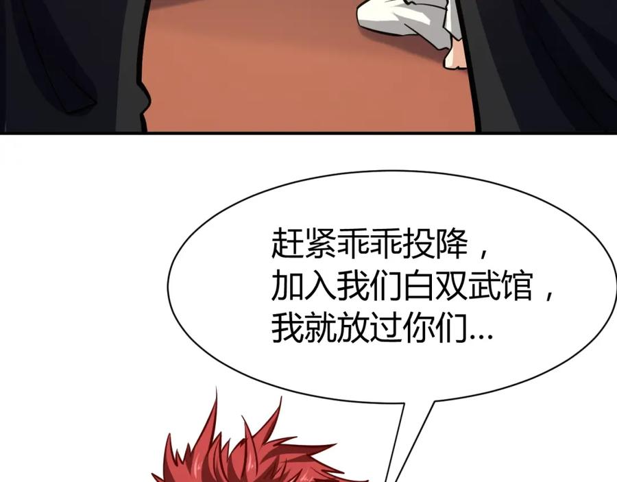 第11话谁敢动我的人-近身狂兵-潇铭/纵横中文网+振来也漫画工作室（第10张）