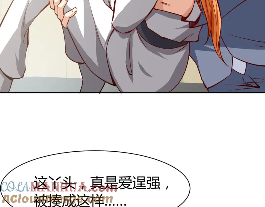 第12话医疗专家-近身狂兵-潇铭/纵横中文网+振来也漫画工作室（第8张）