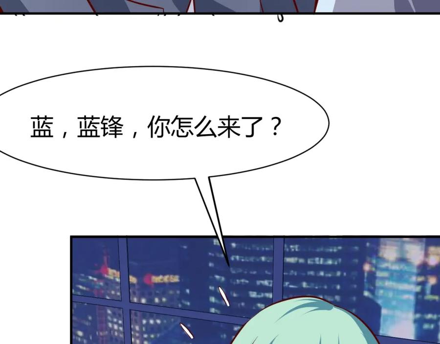 第13话锁在一起了？-近身狂兵-潇铭/纵横中文网+振来也漫画工作室（第13张）