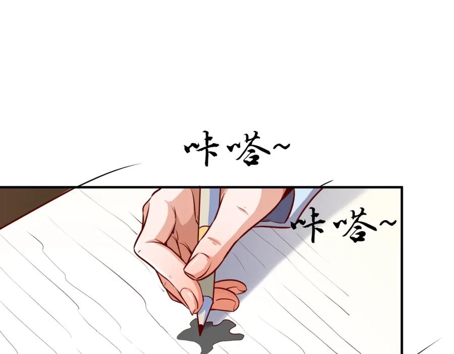 第13话锁在一起了？-近身狂兵-潇铭/纵横中文网+振来也漫画工作室（第5张）