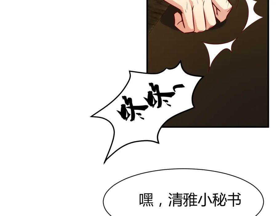 第13话锁在一起了？-近身狂兵-潇铭/纵横中文网+振来也漫画工作室（第10张）