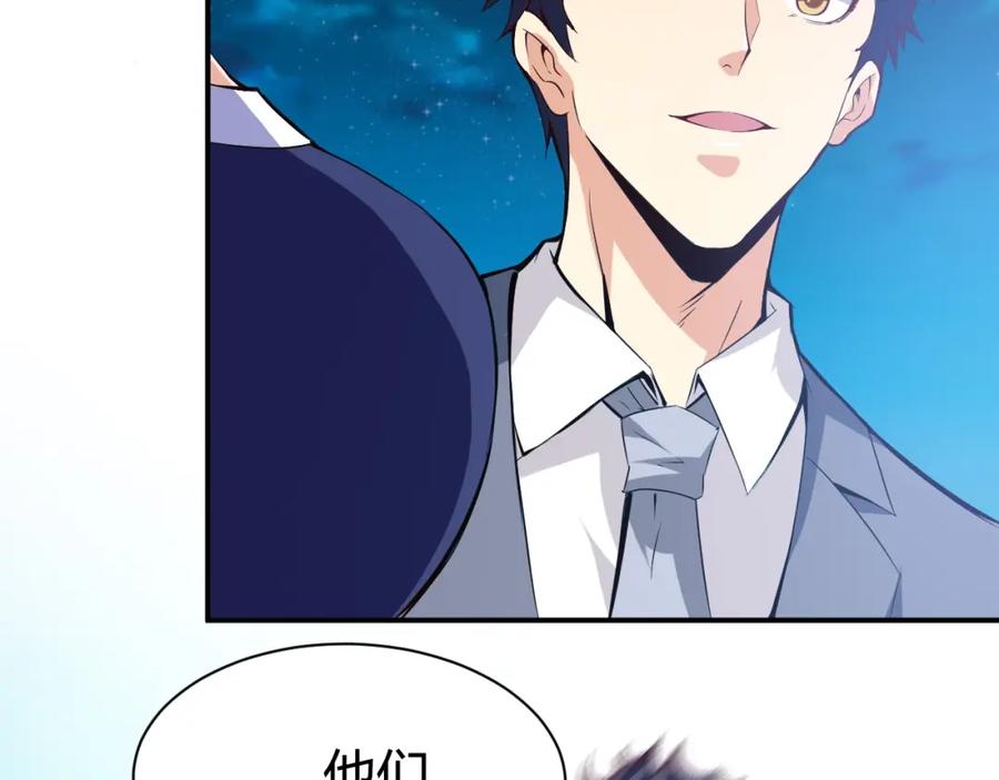 第14话你配合我！-近身狂兵-潇铭/纵横中文网+振来也漫画工作室（第10张）