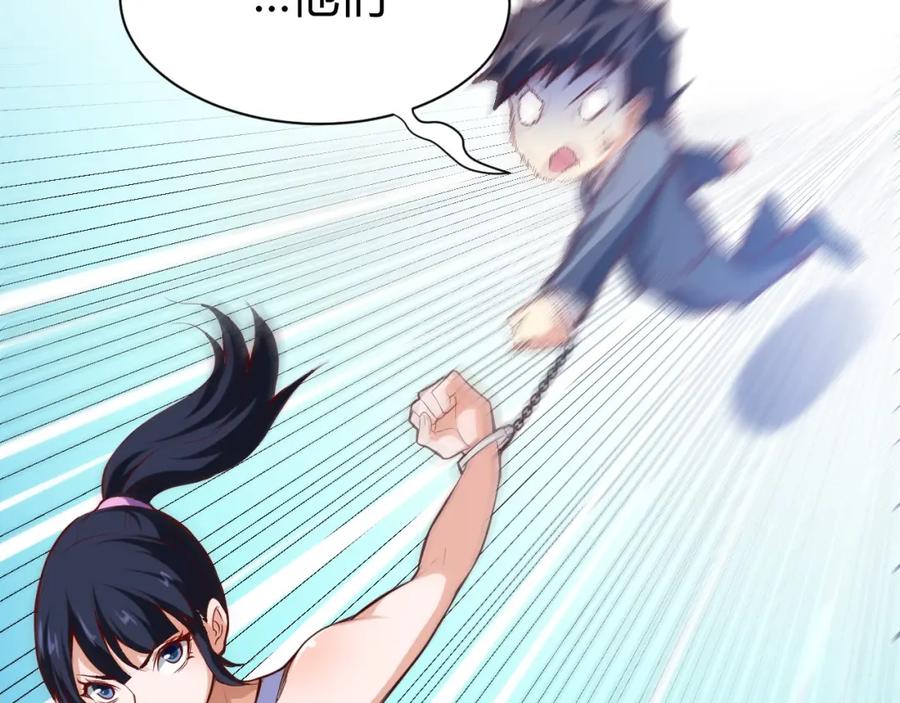 第14话你配合我！-近身狂兵-潇铭/纵横中文网+振来也漫画工作室（第11张）
