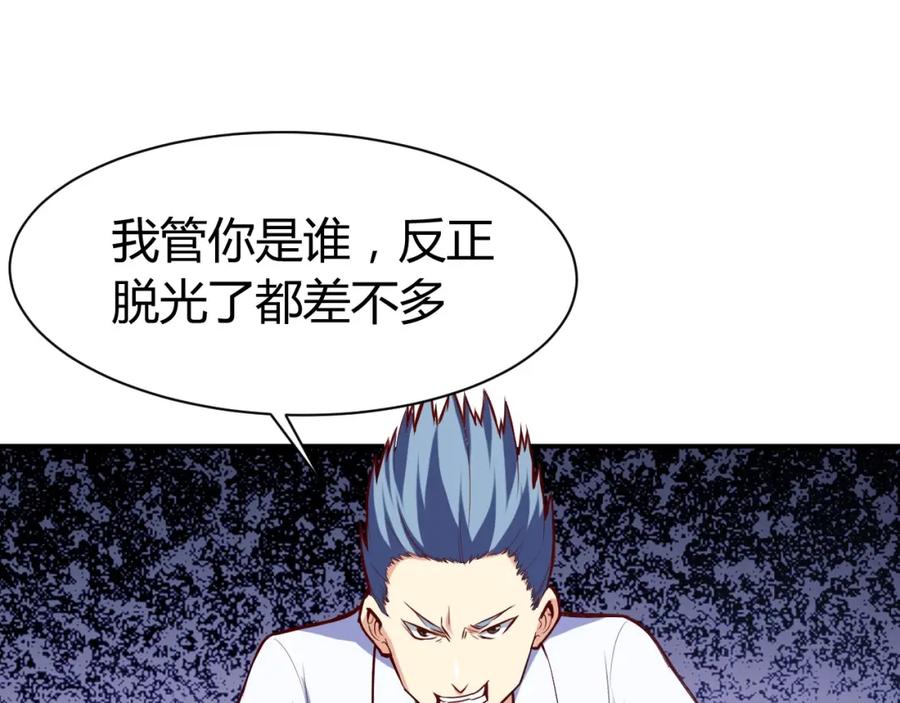 第14话你配合我！-近身狂兵-潇铭/纵横中文网+振来也漫画工作室（第5张）