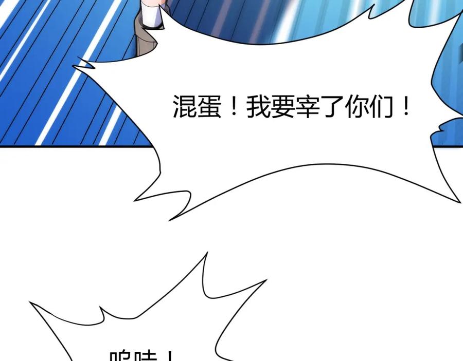 第14话你配合我！-近身狂兵-潇铭/纵横中文网+振来也漫画工作室（第13张）