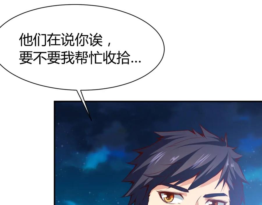 第14话你配合我！-近身狂兵-潇铭/纵横中文网+振来也漫画工作室（第9张）