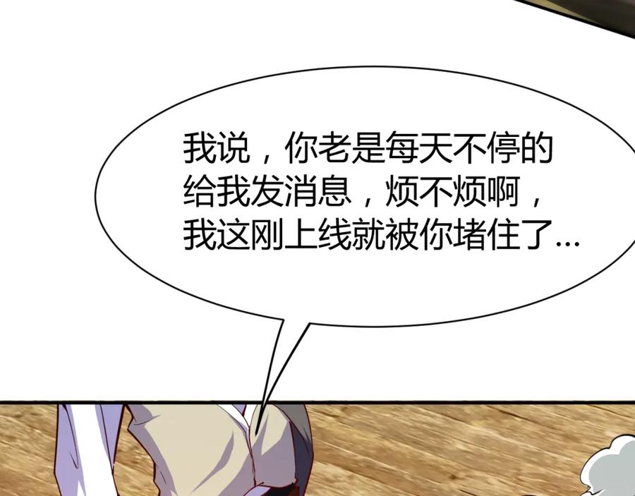 第15话风波袭来！-近身狂兵-潇铭/纵横中文网+振来也漫画工作室（第9张）