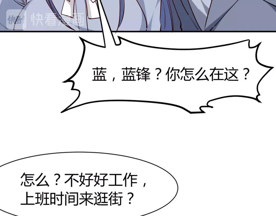 第16话收账风波-近身狂兵-潇铭/纵横中文网+振来也漫画工作室（第15张）