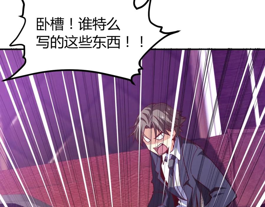 第17话深闺生事-近身狂兵-潇铭/纵横中文网+振来也漫画工作室（第10张）
