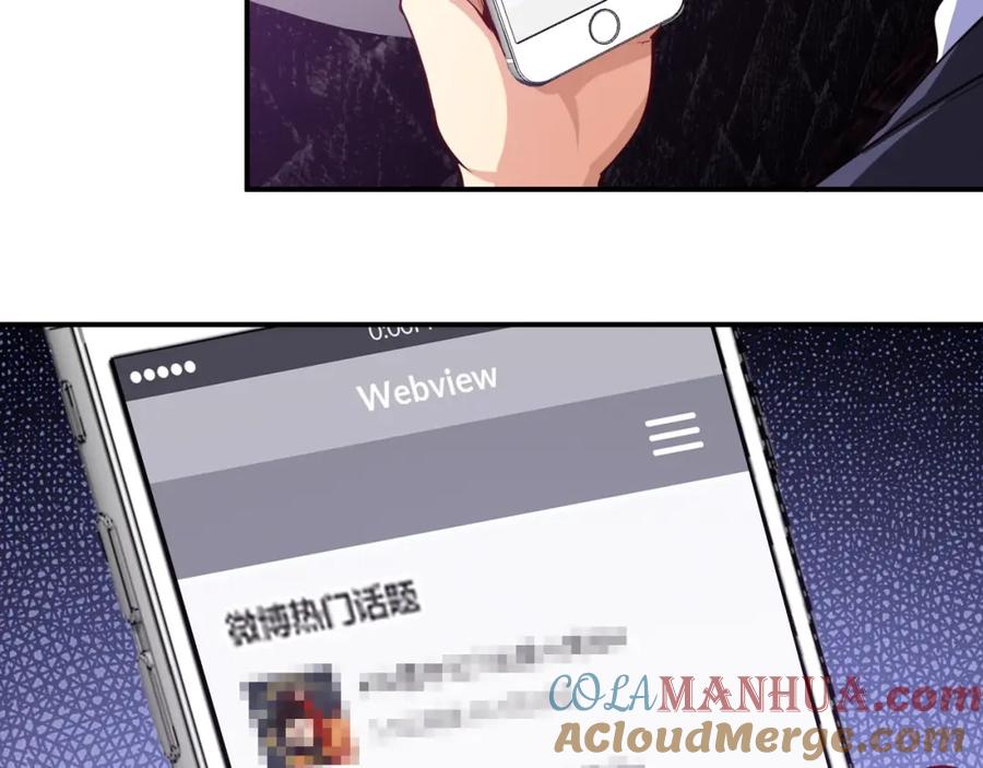 第17话深闺生事-近身狂兵-潇铭/纵横中文网+振来也漫画工作室（第8张）
