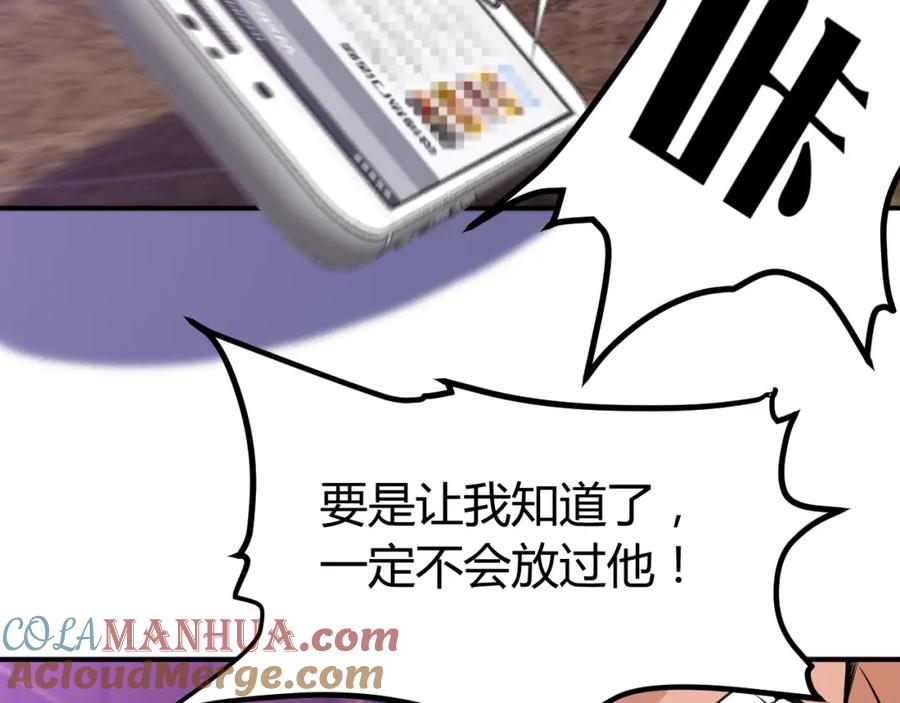 第17话深闺生事-近身狂兵-潇铭/纵横中文网+振来也漫画工作室（第12张）